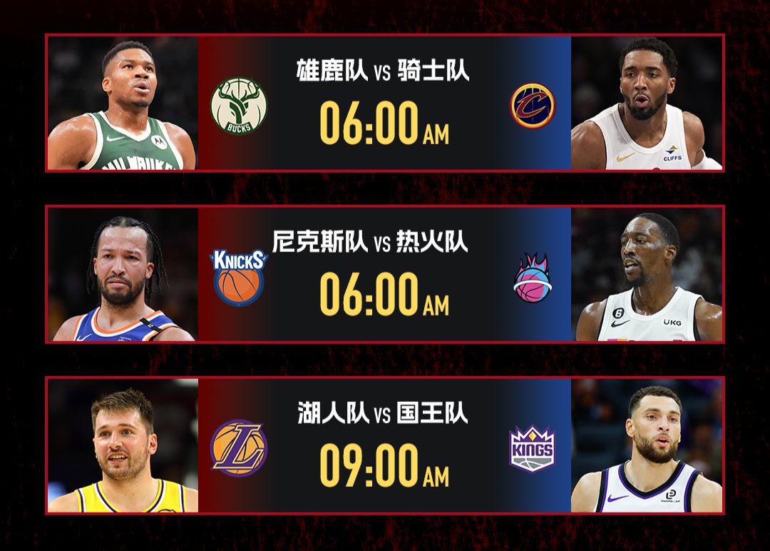 Điểm nổi bật NBA ngày mai: Cuộc đối thoại mạnh mẽ giữa các đội hàng đầu của Eastern Conference, đội nòng cốt của Doncic thách thức các vị Vua